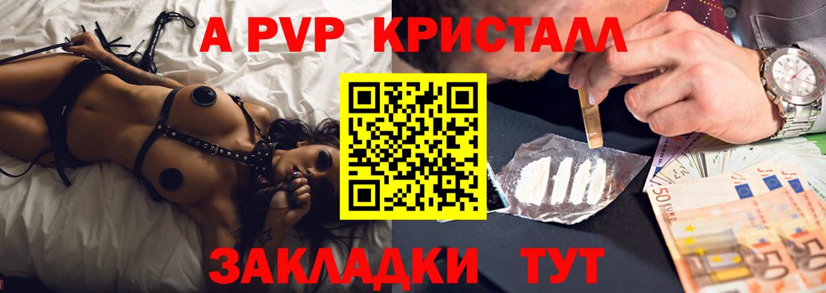 как найти закладки  Альфа ПВП СК КРИС  Тверь  Вход с VPN  Alpha-PVP VHQ  Alpha-PVP Crystall 