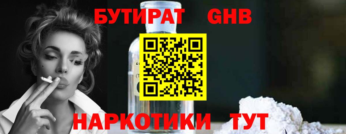 БУТИРАТ буратино  Вход с VPN  Тверь 