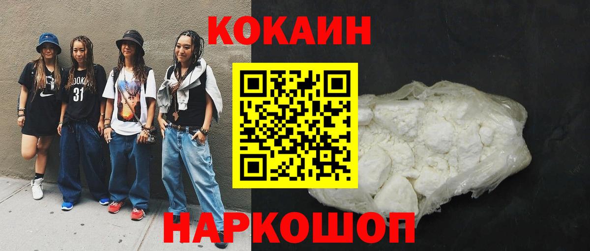 Кокаин Fish Scale  Кокаин Перу  Вход с VPN  Тверь 