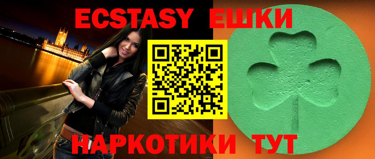 Экстази круглые Тверь