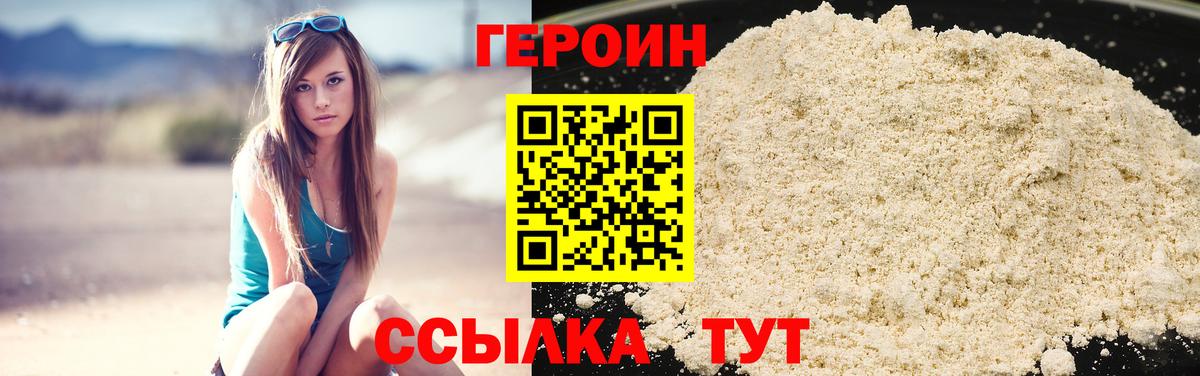 Героин афганец Тверь