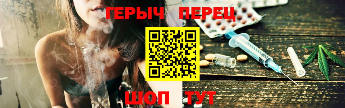 Героин белый  Вход с VPN  Тверь 