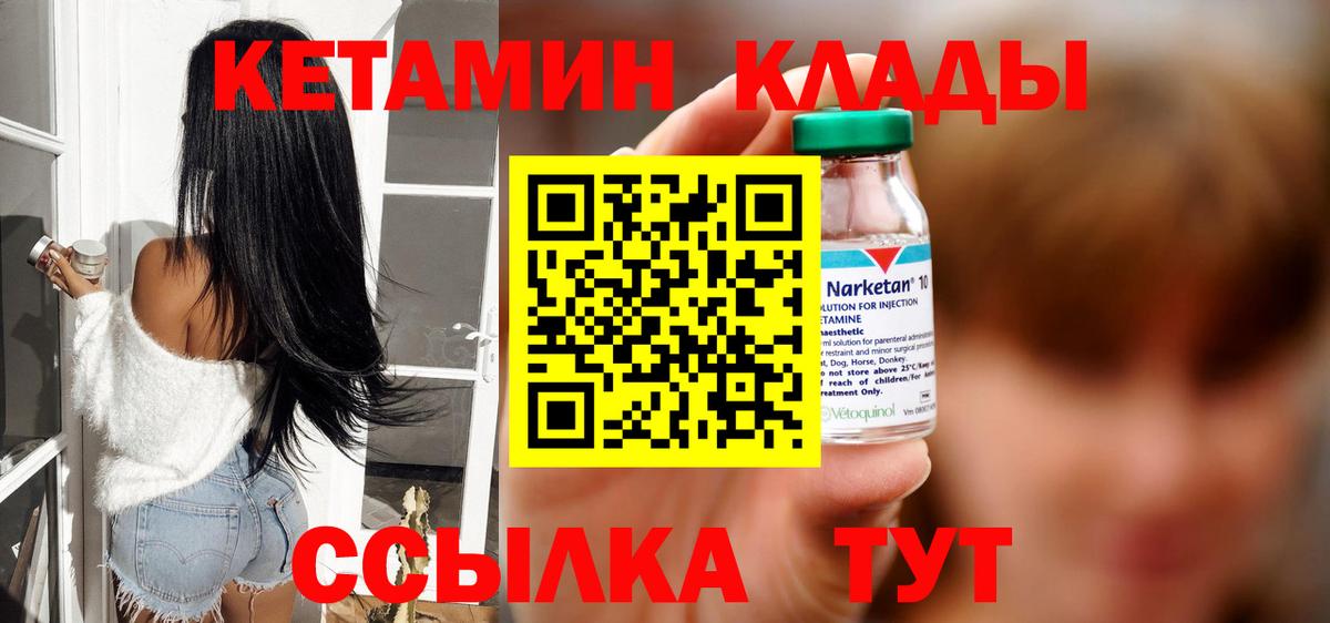 КЕТАМИН VHQ Тверь