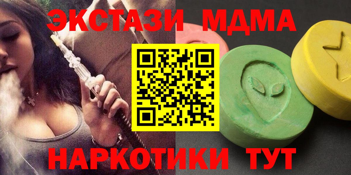 Тверь  МДМА Molly  Вход с VPN  МДМА VHQ 