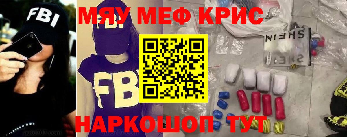 Мефедрон мука  МЕФ 4 MMC  Тверь  Меф  Вход с VPN 