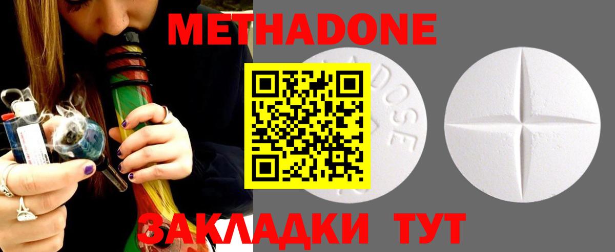 МЕТАДОН мёд  Вход с VPN  Тверь  Метадон methadone 