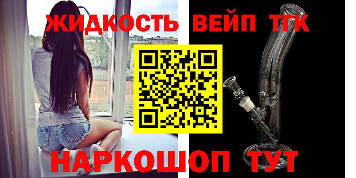 Тверь  Дистиллят ТГК вейп с тгк  Вход с VPN  купить закладку  ТГК гашишное масло 